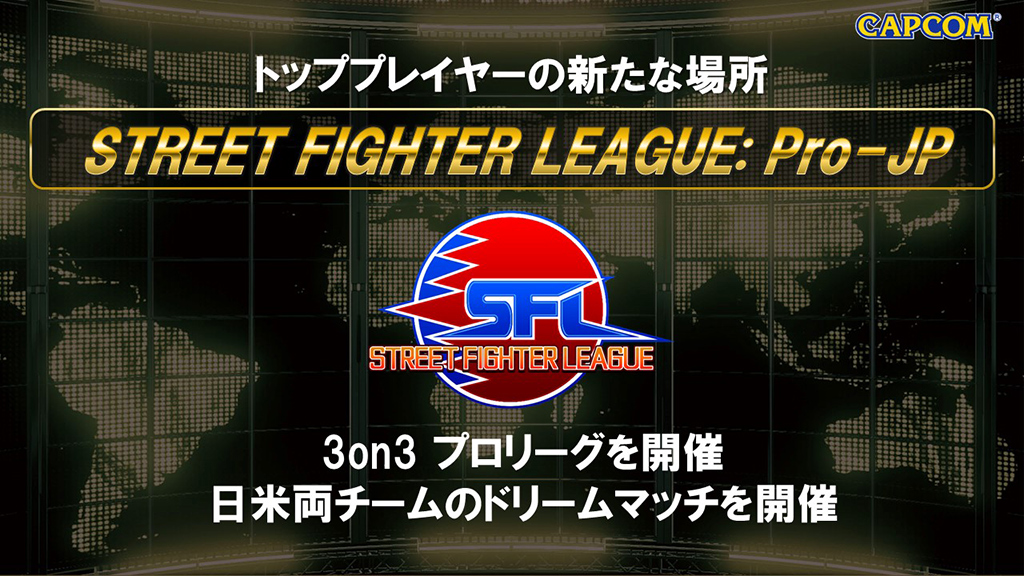 STREET FIGHTER LEAGUE: Pro-JP