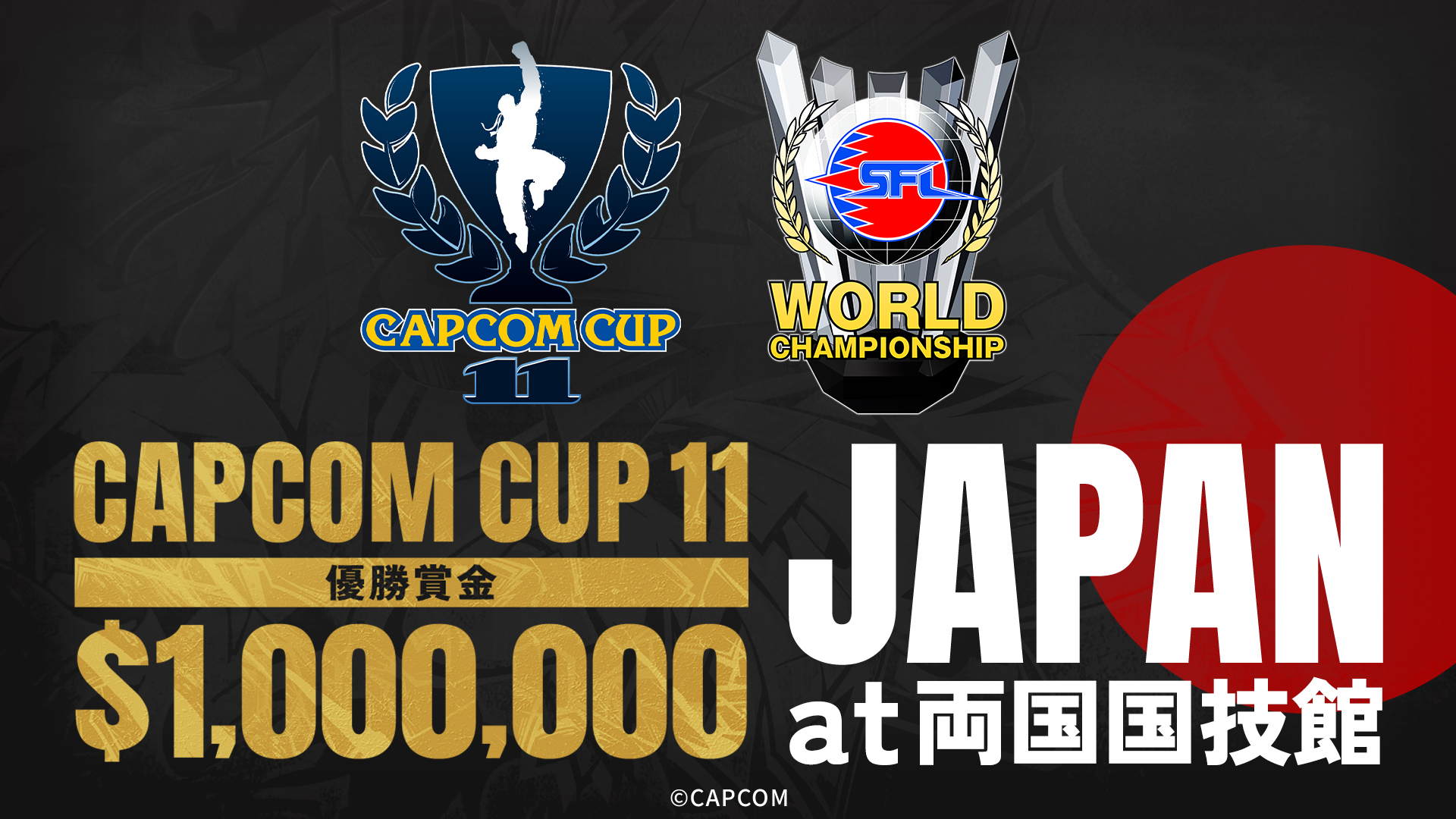 CAPCOM CUP 11 日本開催決定！ 決戦の舞台は「両国国技館」 優勝賞金100万＄を手にするのは誰だ？ 続報をお待ちください！